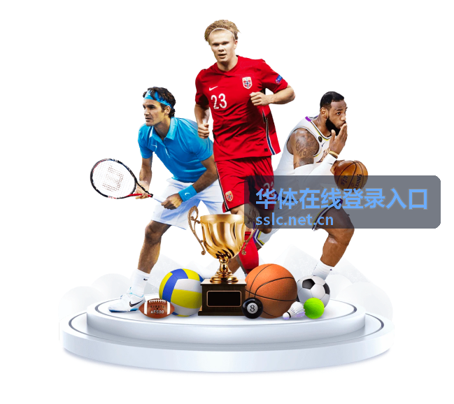 华体在线登录入口焦点战报攻防博弈